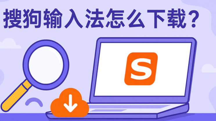 搜狗输入法的 U 模式拆字输入，是把一个字拆成部件或偏旁，再按结构顺序输入部件以检索汉字的一种补充方式。它适合不会读音、记不住拼音或在输入生僻字、异体字时快速定位。启用后，你可以通过设置面板或输入法候选栏切换到拆字模式，按“从左到右、从上到下、由外及内”的拆分规则输入部件，利用候选词窗口选择目标字，遇到模糊匹配可用近似部件或拆分组合提升命中率。