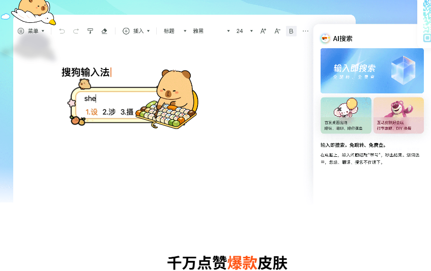 在京东直播里用好搜狗输入法,要先把输入法装好并登录同步词库,建一个“直播专用”短语库和剪贴板组;开启云同步和快捷短语,熟练切换语音/手写;配合直播助手准备话术与快捷键,常练习以保证互动既快速又自然 在京东直播里用好搜狗输入法,要先把输入法装好并登录同步词库,建一个“直播专用”短语库和剪贴板组;开启云同步和快捷短语,熟练切换语音/手写;配合直播助手准备话术与快捷键,常练习以保证互动既快速又自然