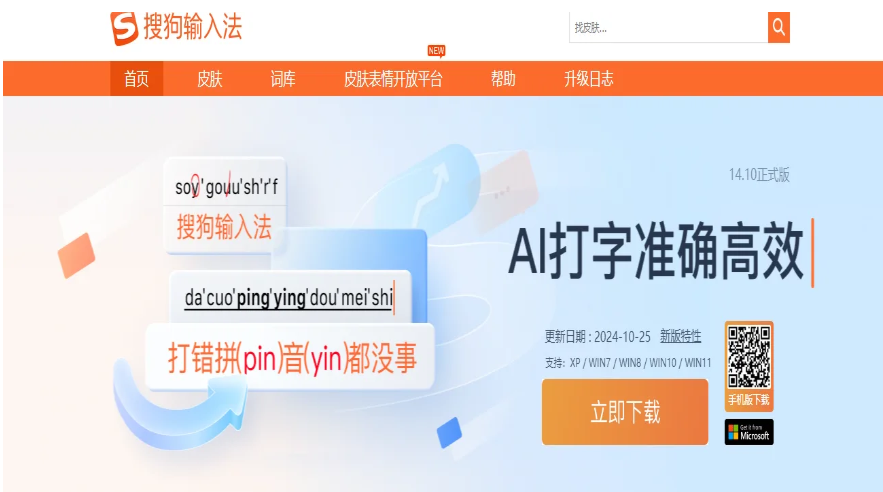 要关闭搜狗输入法的个性化推荐,先在输入法设置里找到“隐私”或“通用”之类的入口,关闭“个性化推荐”“云输入/云同步”等相关开关;然后退出搜狗账号并清空云端词库或词库同步,必要时清理本地历史与缓存并重启输入法。不同平台(Windows、macOS、Android、iOS)路径有差异——桌面版通常从状态栏图标右键进入“设置中心”,移动端则在搜狗输入法App的设置里操作。下面我把每个平台的具体步骤、可能遇到的问题、清理云端数据的方法、以及一些替代方案都讲清楚,按步骤来做就行,别着急。 要关闭搜狗输入法的个性化推荐,先在输入法设置里找到“隐私”或“通用”之类的入口,关闭“个性化推荐”“云输入/云同步”等相关开关;然后退出搜狗账号并清空云端词库或词库同步,必要时清理本地历史与缓存并重启输入法。不同平台(Windows、macOS、Android、iOS)路径有差异——桌面版通常从状态栏图标右键进入“设置中心”,移动端则在搜狗输入法App的设置里操作。下面我把每个平台的具体步骤、可能遇到的问题、清理云端数据的方法、以及一些替代方案都讲清楚,按步骤来做就行,别着急。